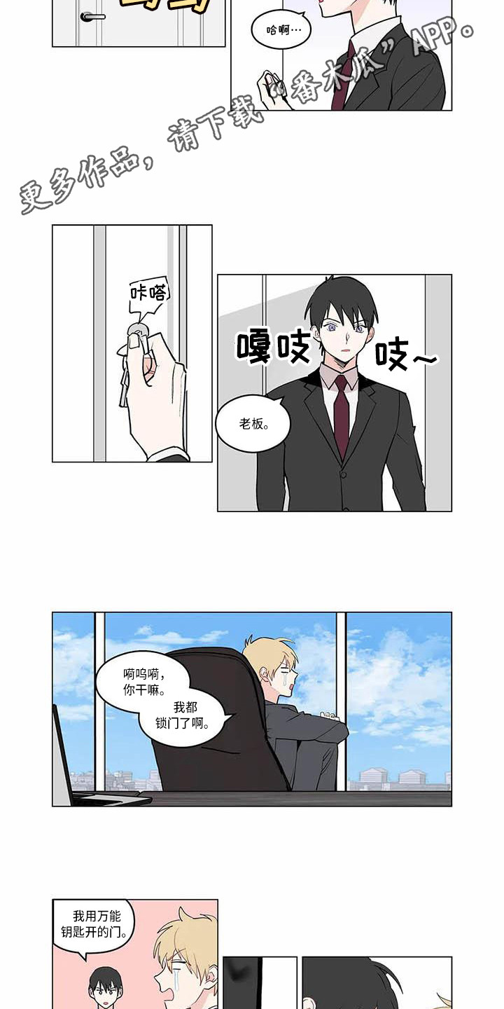 糟糕的婚姻漫画,第177章：老板与秘书：不要躲1图