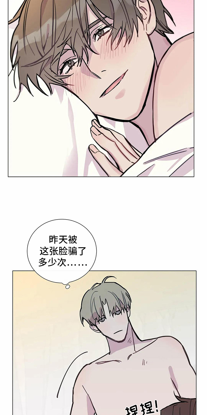 糟糕的夜晚漫画漫画,第110章：我们的初恋：答应1图