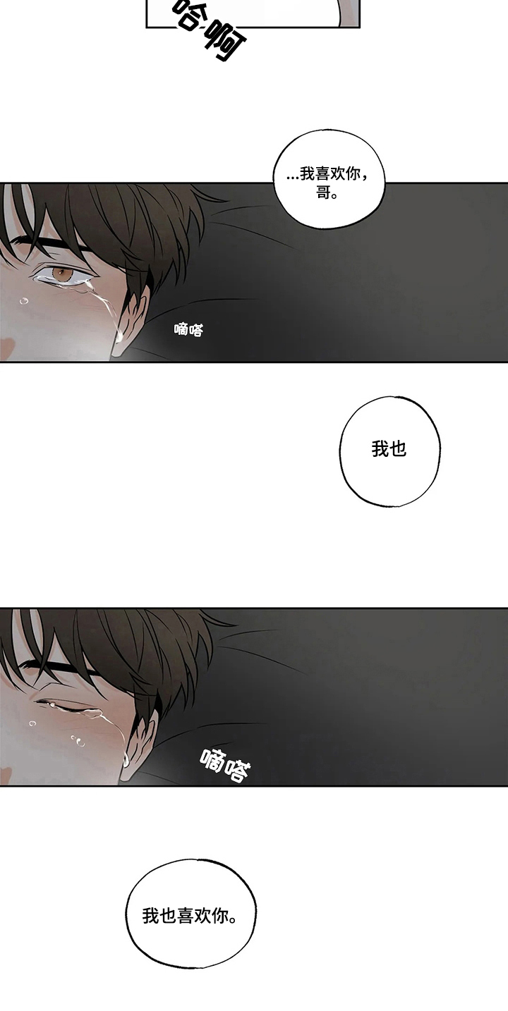 糟糕的夜吻漫画,第59章：爱情的凝视：喜欢2图