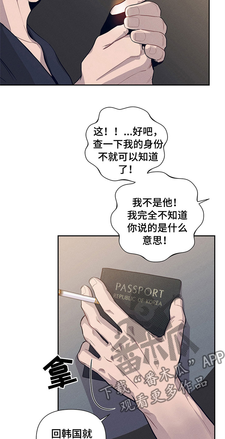 糟糕的时光漫画,第92章：你被捕了:逮捕2图