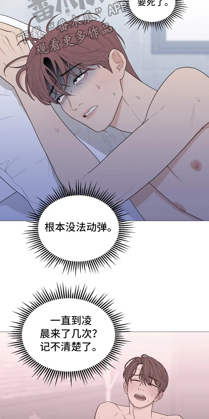 糟糕的夜吻原名漫画,第145章：美味的代理：郁闷2图