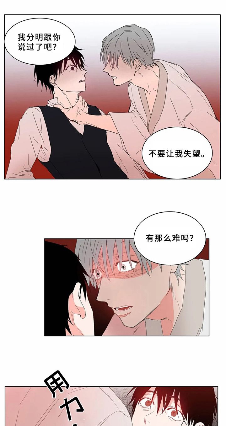 糟糕的时光漫画,第65章：少爷观察记：没有价值2图