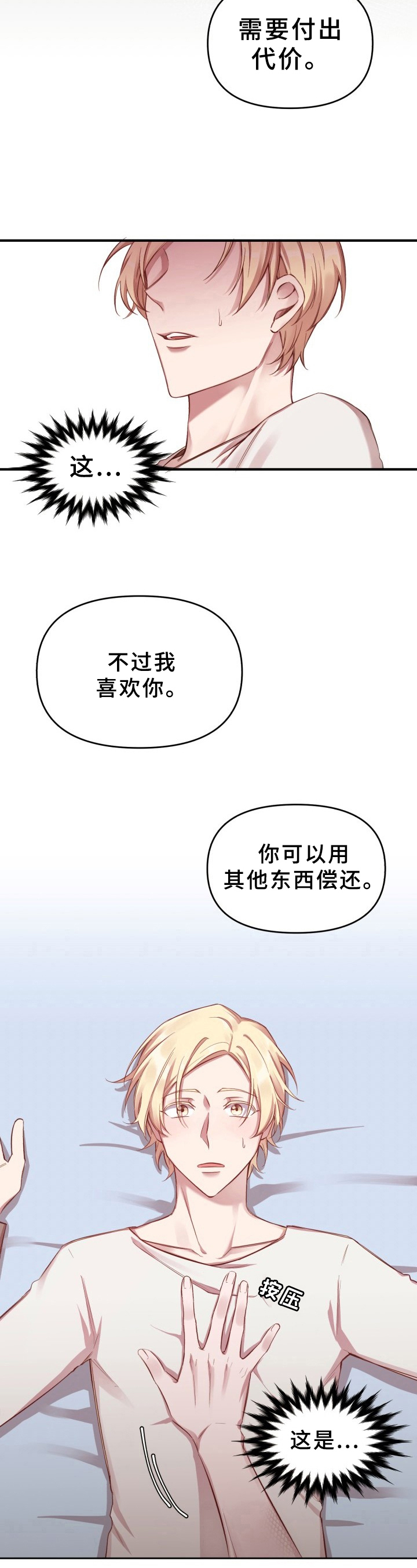 糟糕的的英语漫画,第15章：魔界契约：讨厌2图