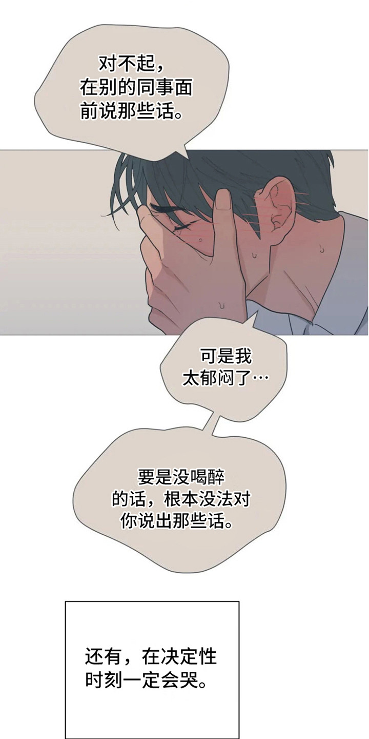 糟糕的夜吻漫画,第146章：美味的代理：老狐狸1图