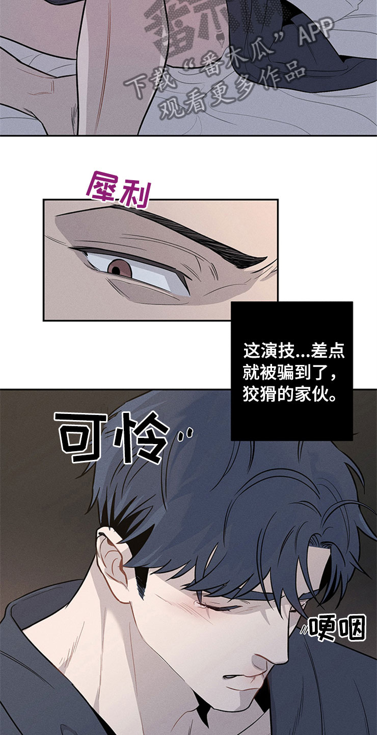 糟糕的夜吻漫画,第93章：你被捕了:回到原点2图