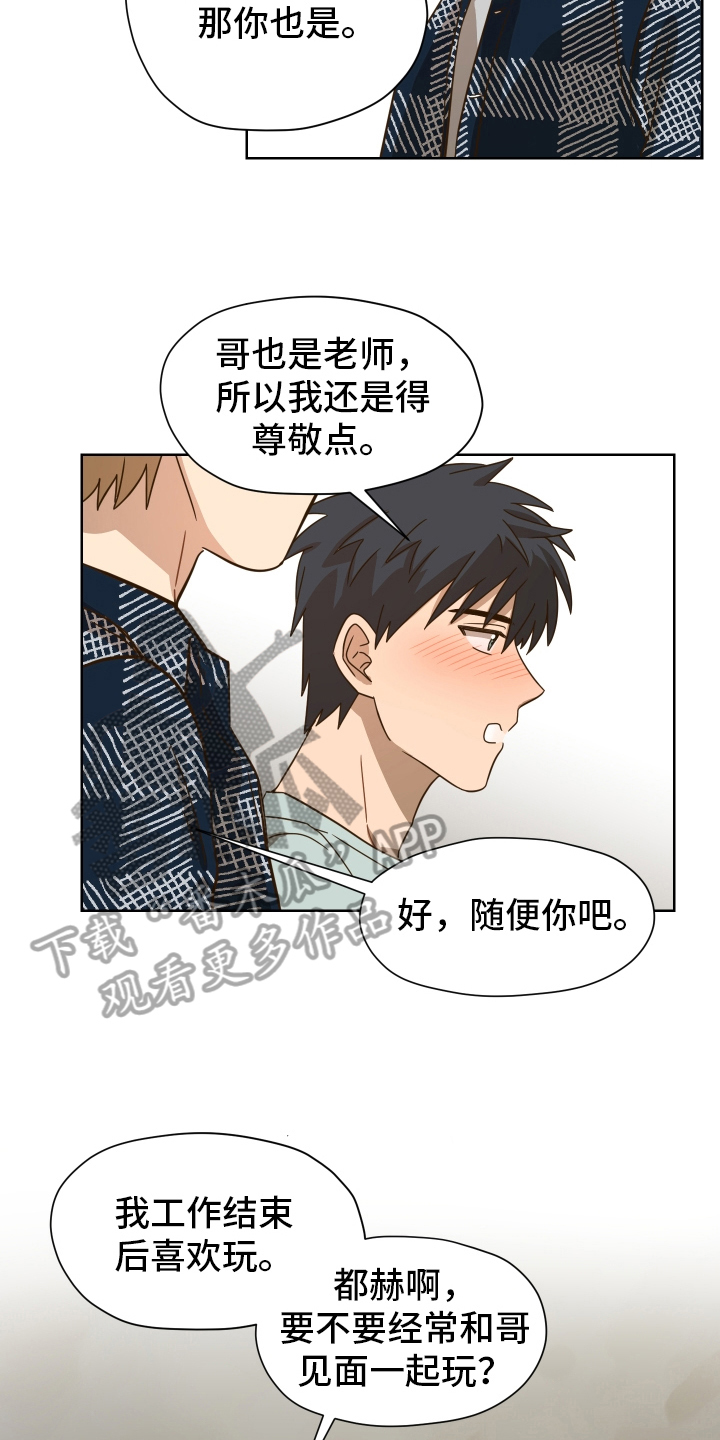 糟糕的时光漫画,第160章：别有目的：约会1图