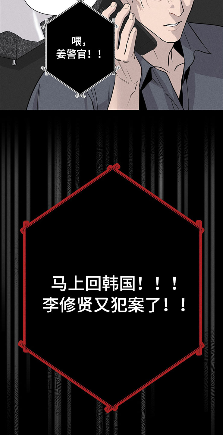 糟糕的时光漫画,第93章：你被捕了:回到原点2图