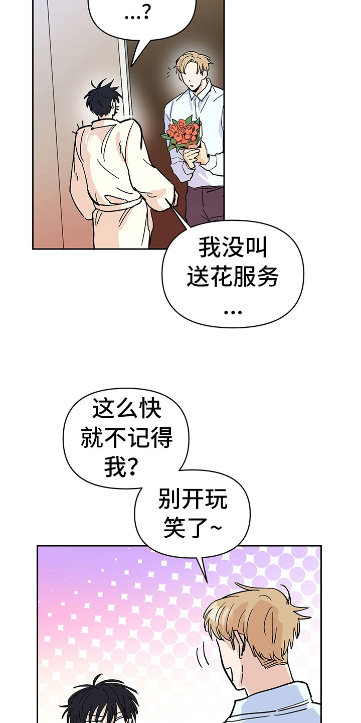 糟糕的夜晚漫画,第98章：醉甜蜜：旅游1图