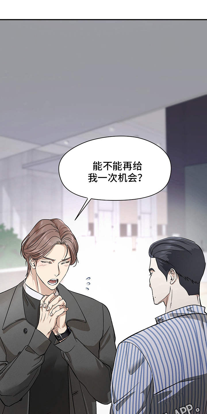 糟糕的夜晚漫画,第77章：有效的关系：奇怪的家伙1图