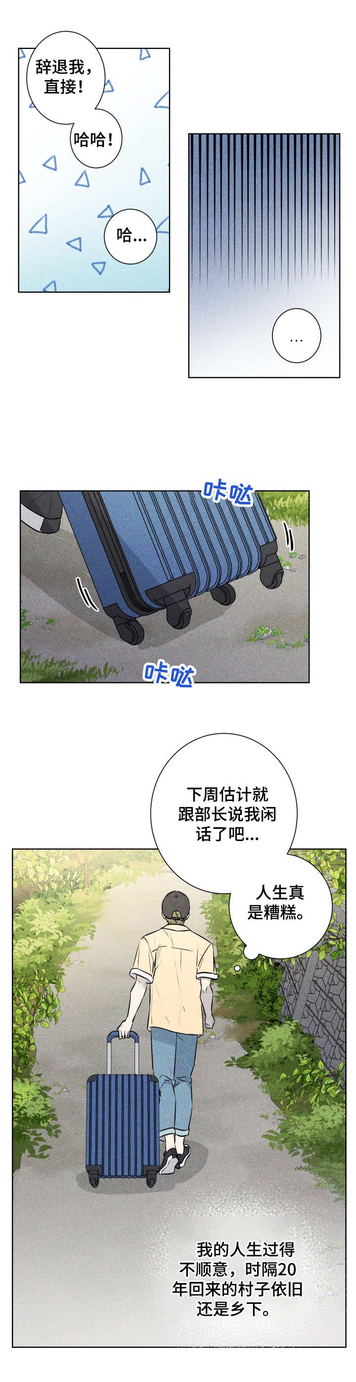 糟糕的时光漫画,第45章：褪色的珊瑚海：落水1图