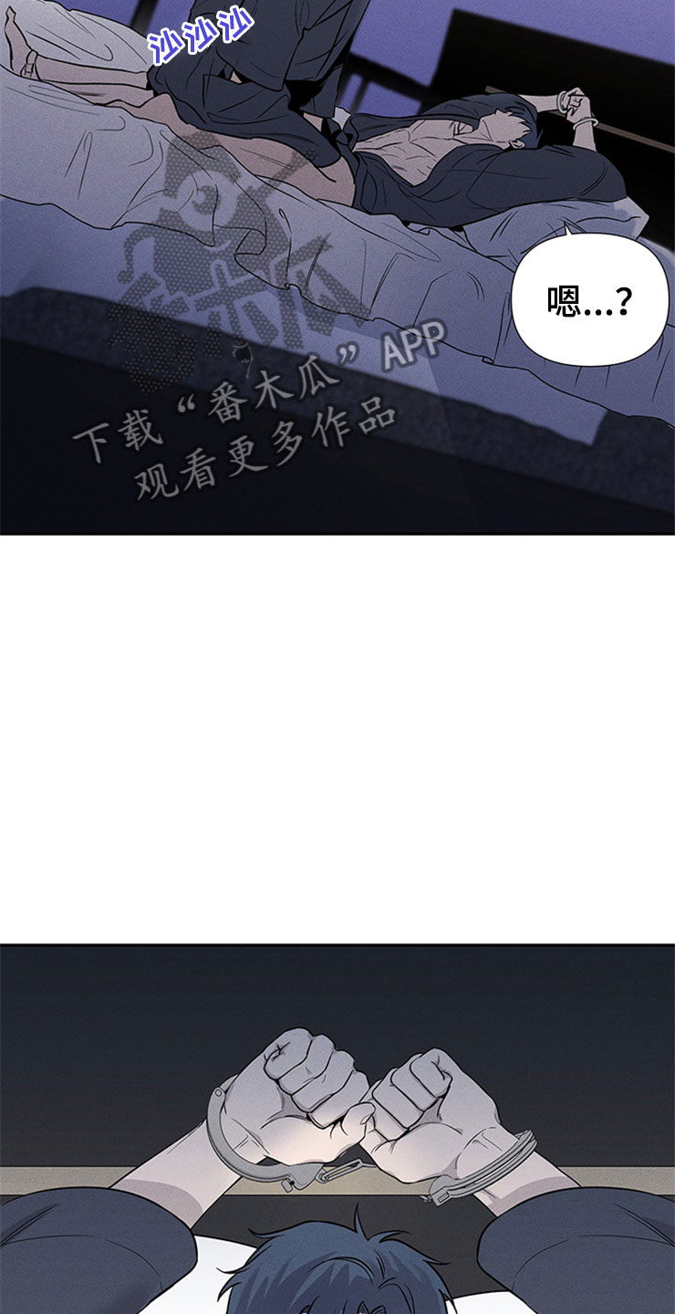 糟糕的夜吻漫画,第92章：你被捕了:逮捕2图