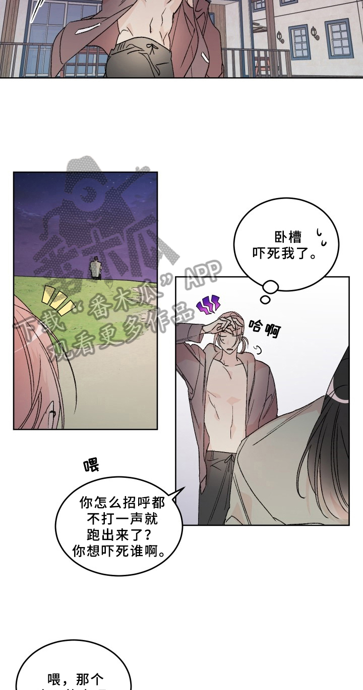 糟糕的夜吻小说漫画,第75章：梅子伙伴：解释1图