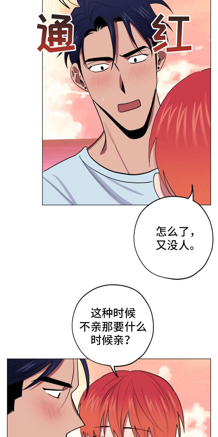 糟糕的时光漫画,第89章：完美的假期：归程2图