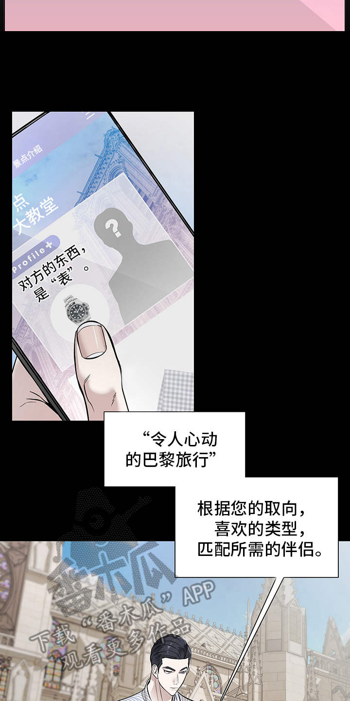 糟糕的时光漫画,第78章：有效的关系：匹配伴侣2图