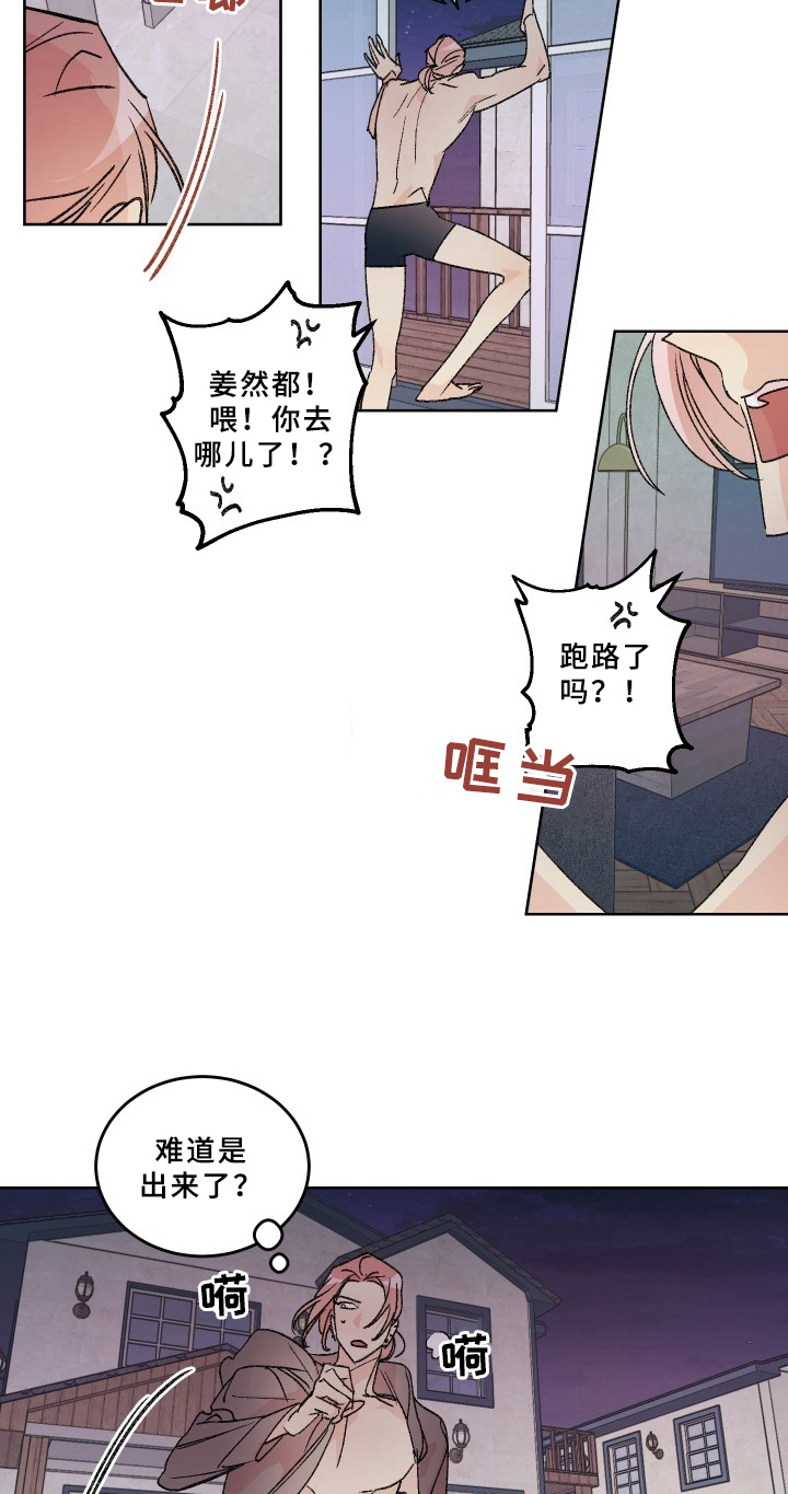 糟糕的吻痕漫画,第75章：梅子伙伴：解释2图