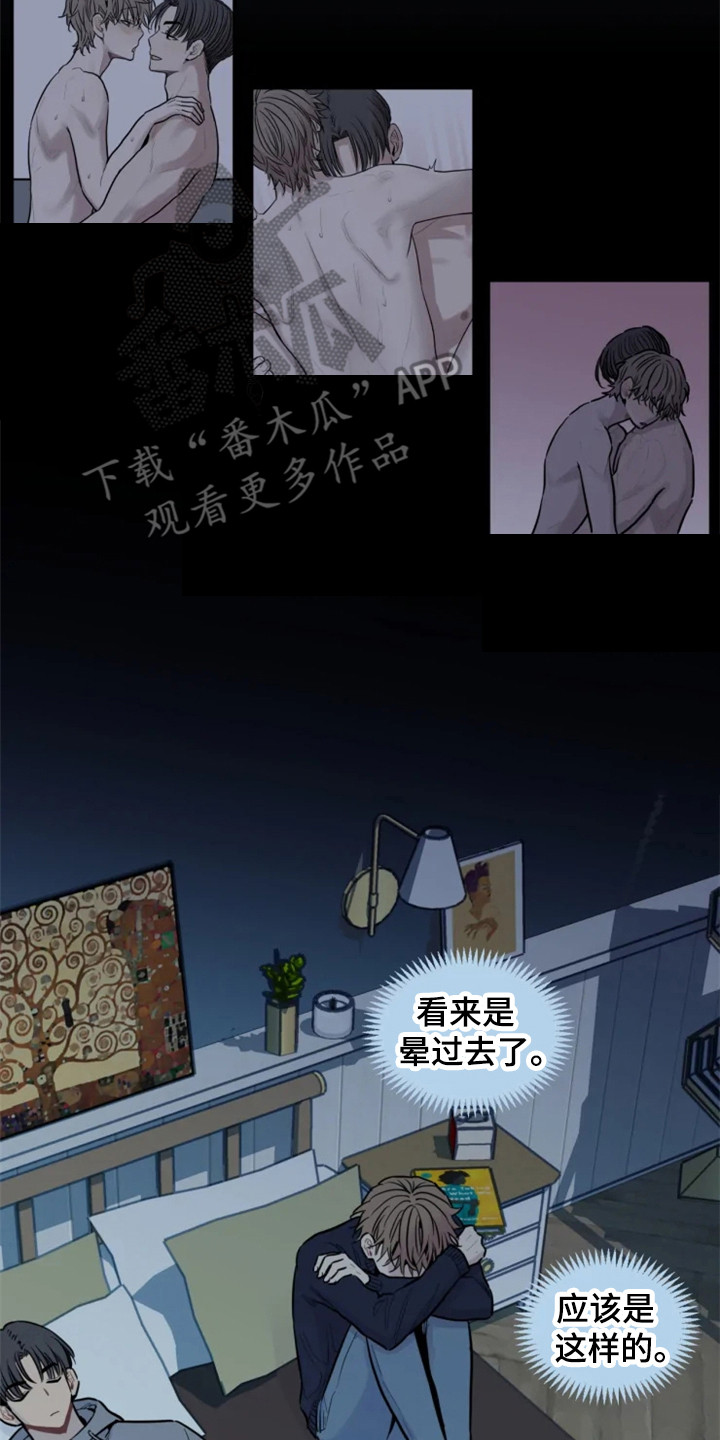 糟糕的时光漫画,第154章：爱在水中：悄悄离开1图