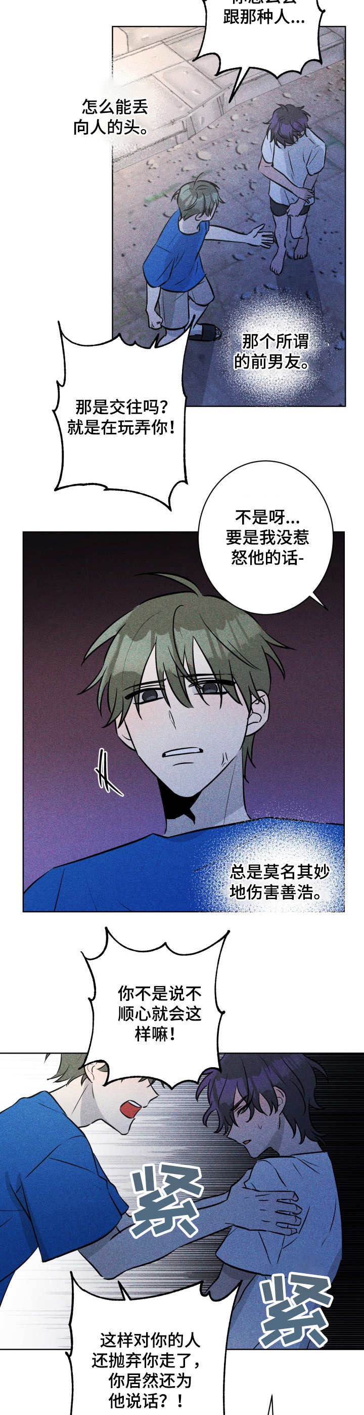 糟糕的吻痕漫画,第49章：褪色的珊瑚海：无话可说2图