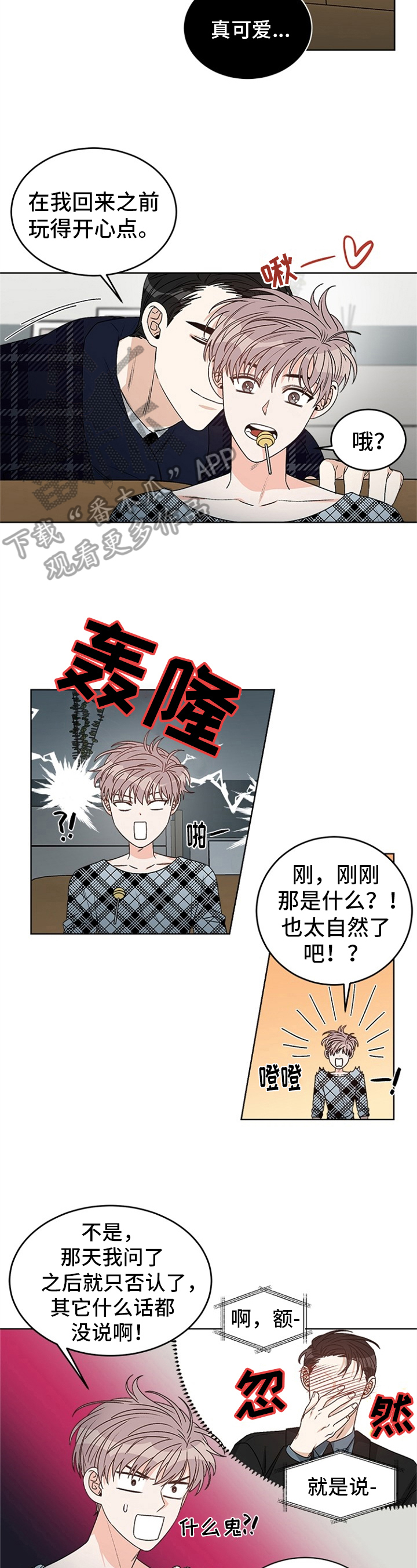 糟糕的吻痕漫画,第41章：偶像明星：生气2图