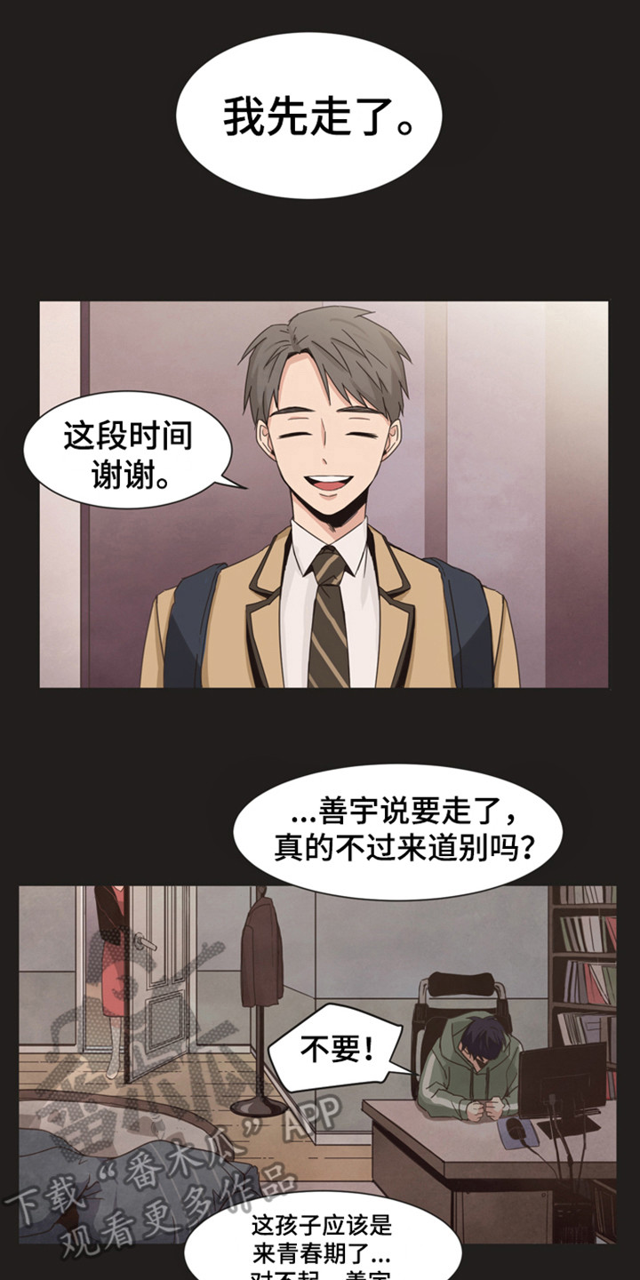 糟糕的时光漫画,第168章：再次问好：多年后的再会2图
