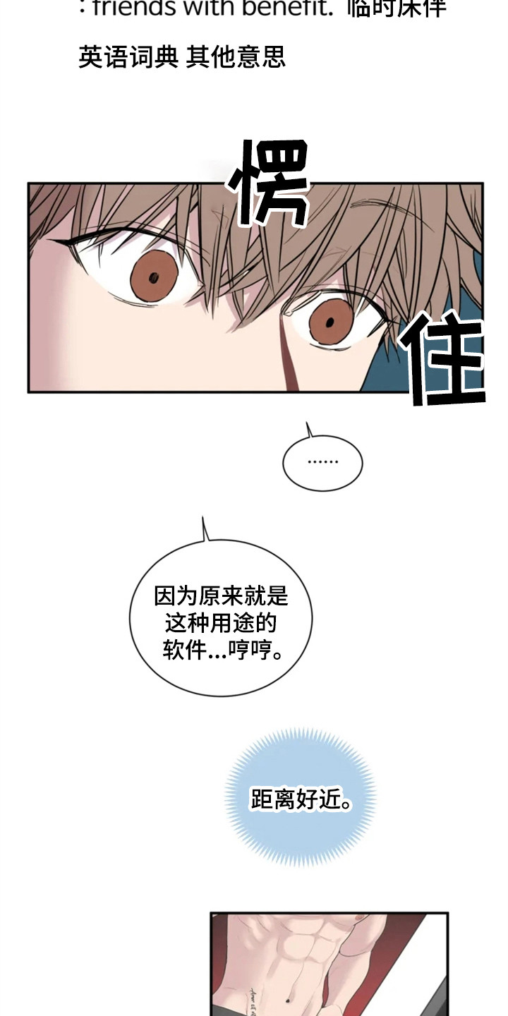 糟糕的生活漫画,第150章：爱在水中：聊天1图