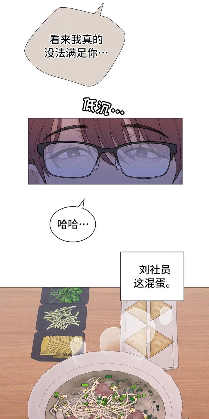 糟糕的夜吻韩漫漫画,第146章：美味的代理：老狐狸1图