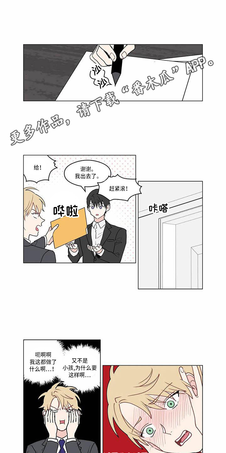 糟糕的夜吻漫画漫画,第178章：老板与秘书：喜欢你1图