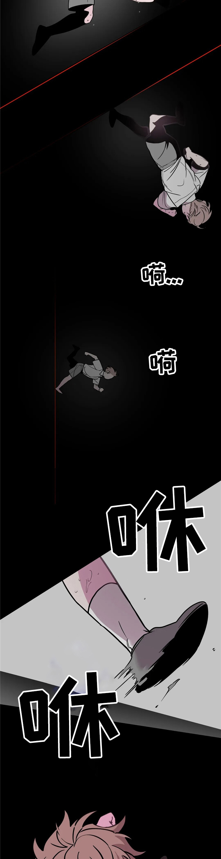 糟糕的时光漫画,第38章：酒吧轶事：重逢2图