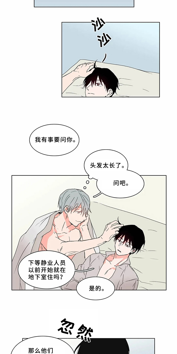 糟糕的婚姻漫画,第64章：少爷观察记：该做的事2图