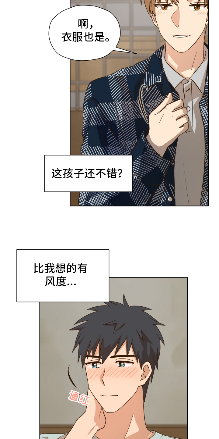 糟糕的夜吻漫画漫画,第160章：别有目的：约会1图