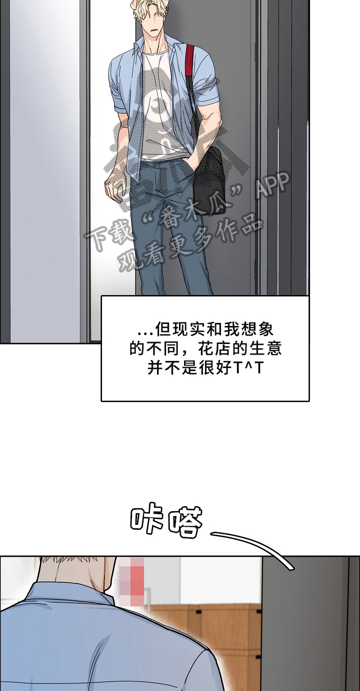 糟糕的时光漫画,第67章：请给我饵料：同名1图