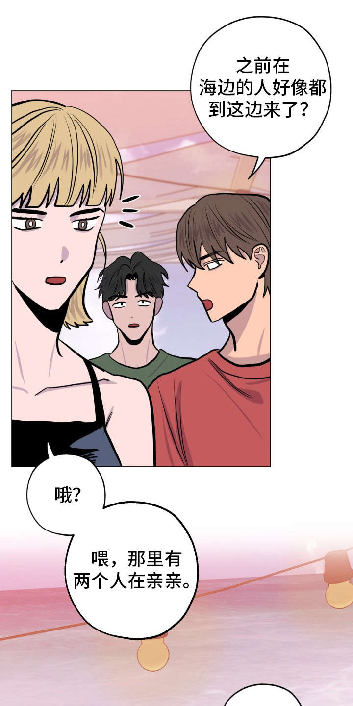 糟糕的时光漫画,第89章：完美的假期：归程2图