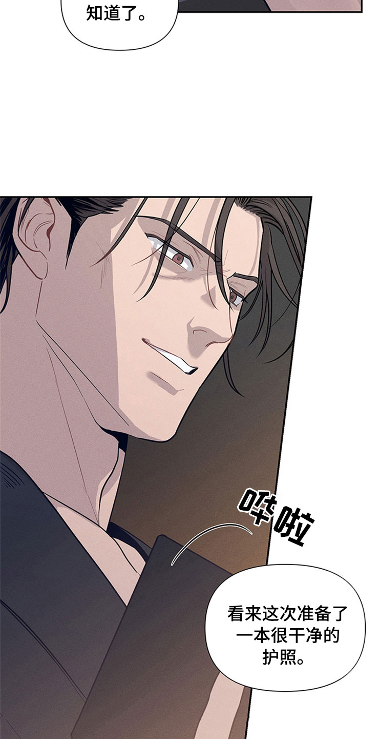 糟糕的时光漫画,第92章：你被捕了:逮捕1图