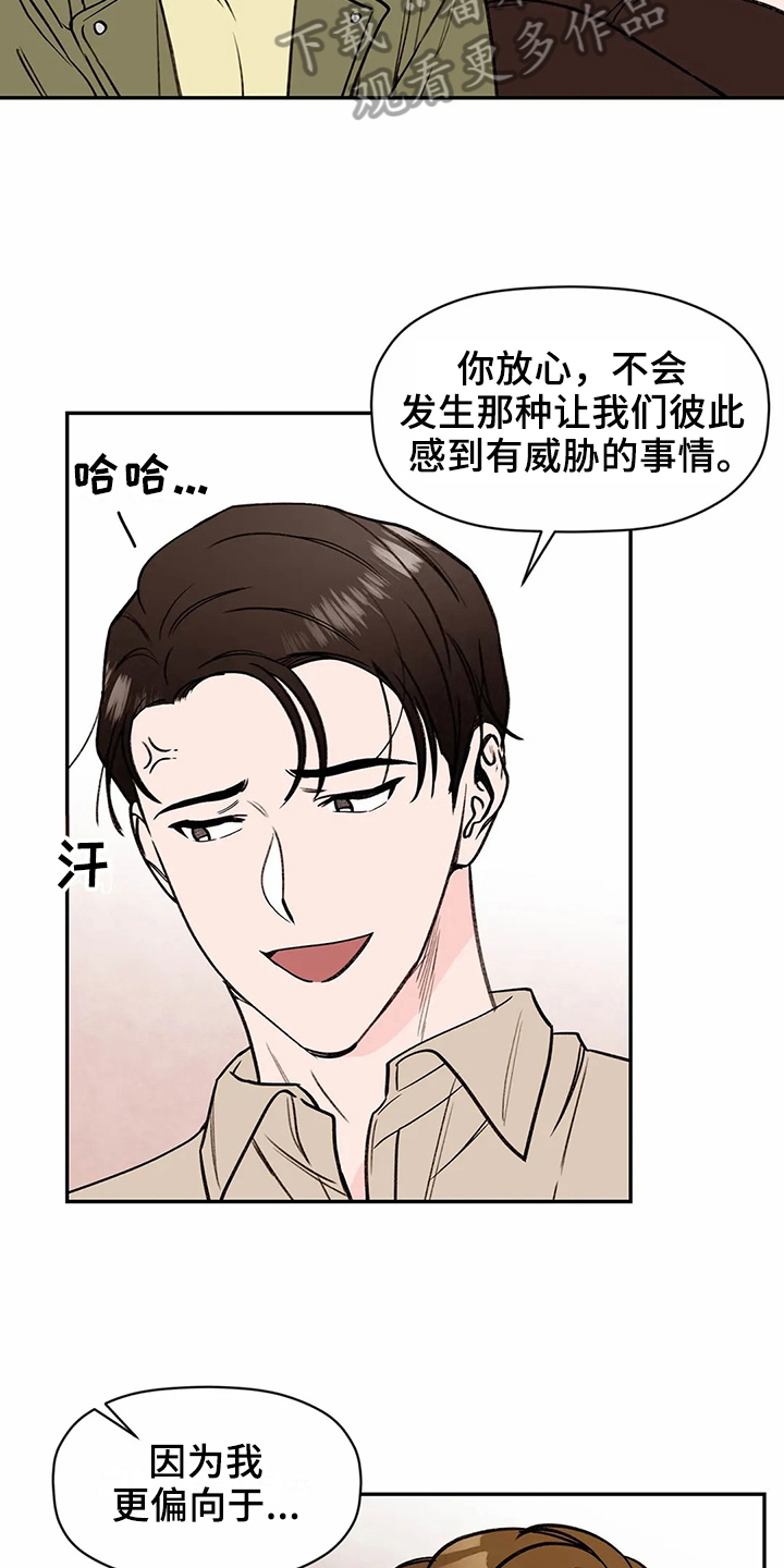 糟糕的夜吻原名漫画,第114章：专属按摩师：配合2图