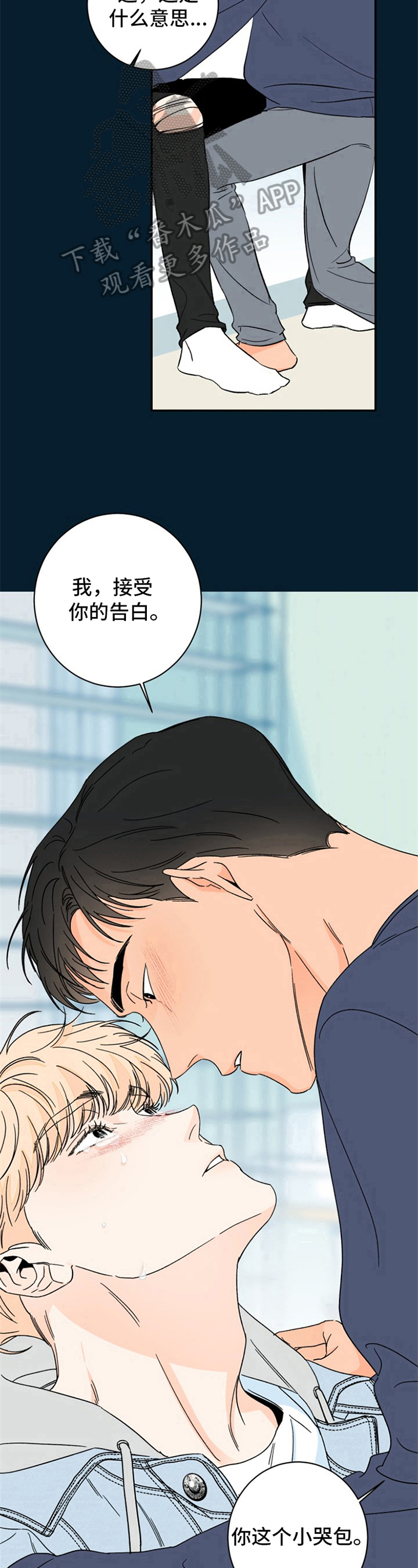 糟糕的生活漫画,第4章：夏天的大海：接受2图