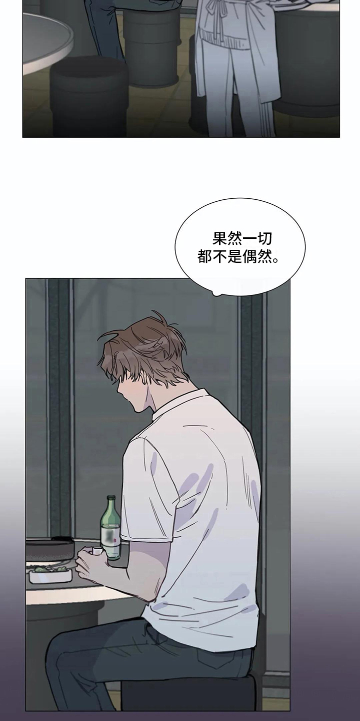 糟糕的时光漫画,第108章：我们的初恋：慎重2图