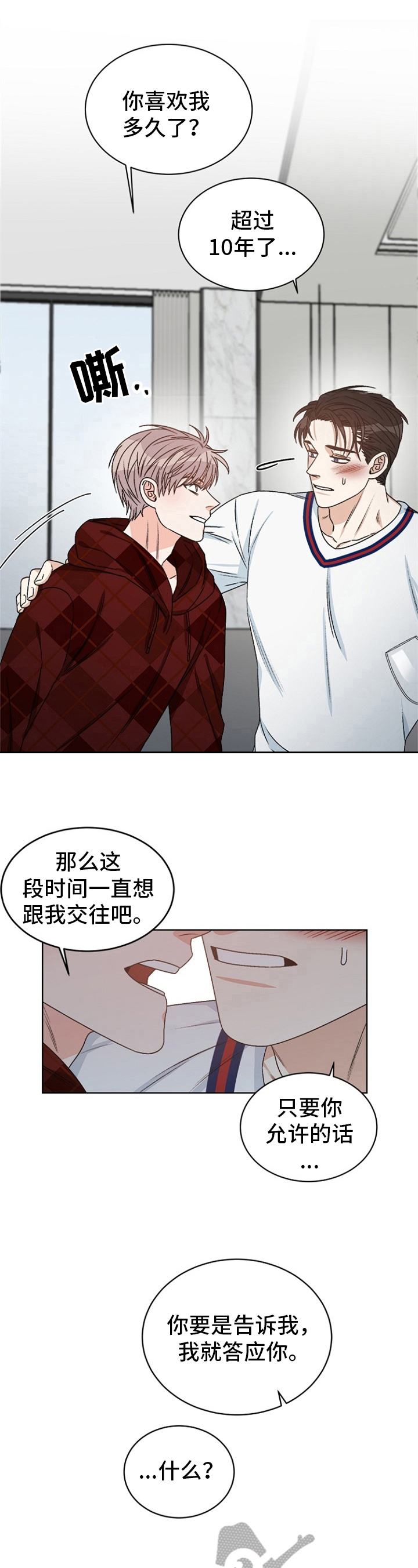 糟糕的时光漫画,第43章：偶像明星：喜好1图