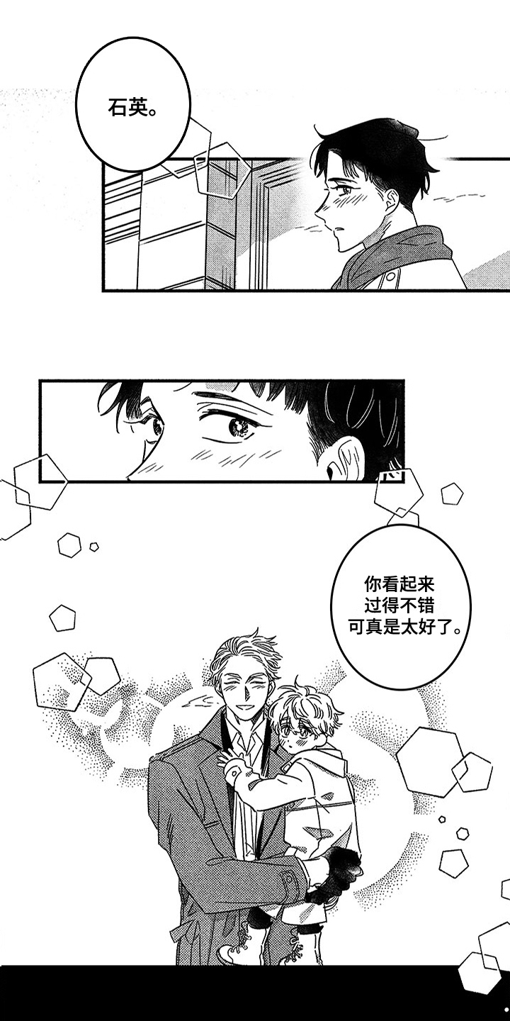 糟糕的夜晚漫画,第122章：那个冬天：忘不了1图