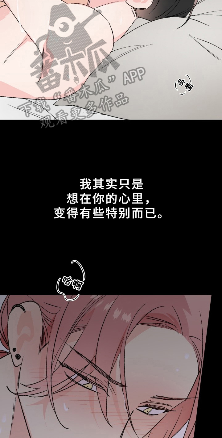糟糕的时光漫画,第74章：梅子伙伴：想法1图