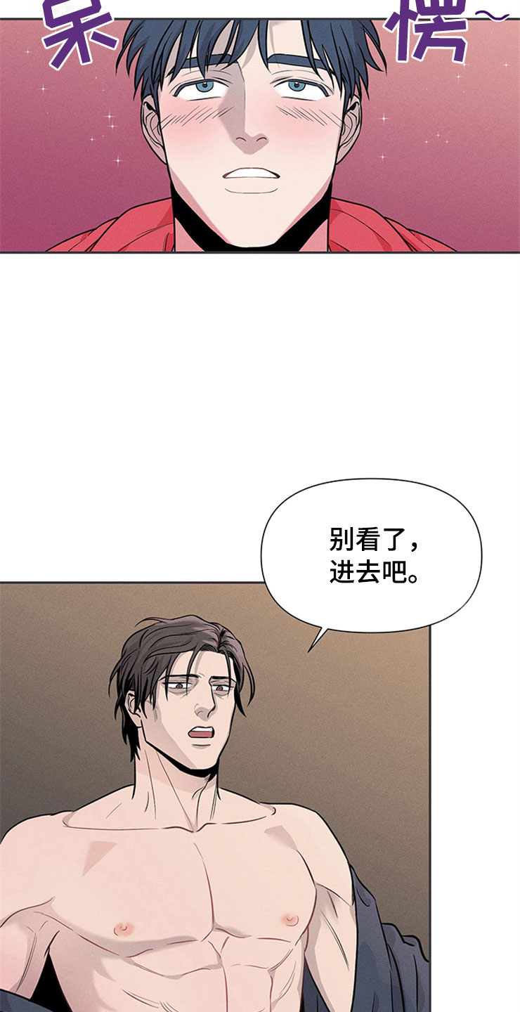 糟糕的夜吻漫画,第91章：你被捕了:旅游2图
