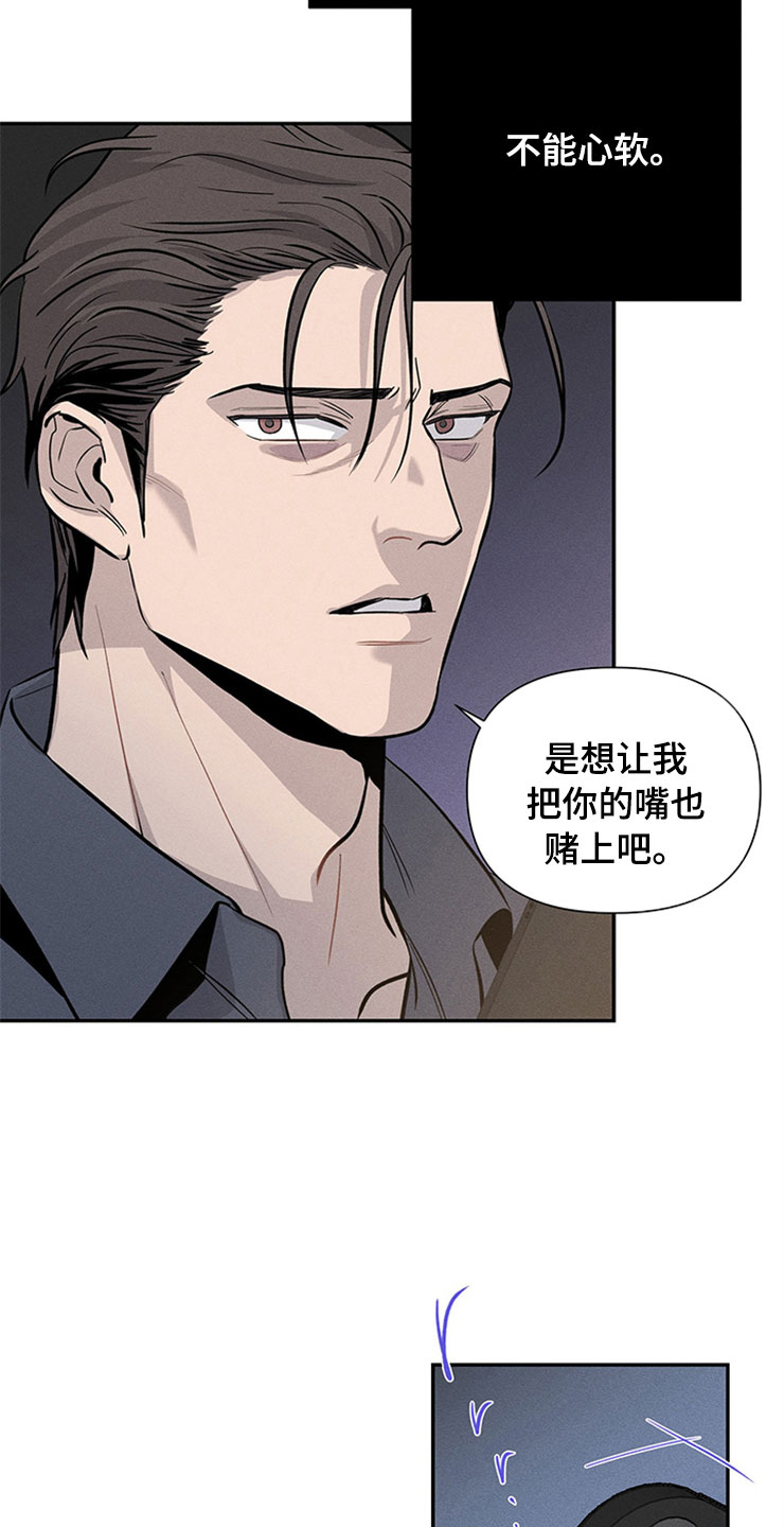 糟糕的夜吻漫画,第93章：你被捕了:回到原点2图