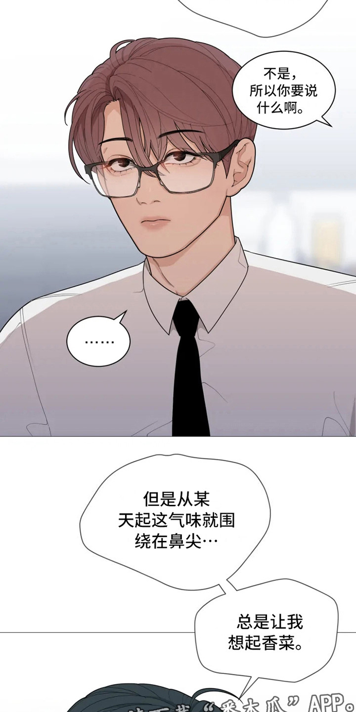 糟糕的时光漫画,第139章：美味的代理：说胡话1图