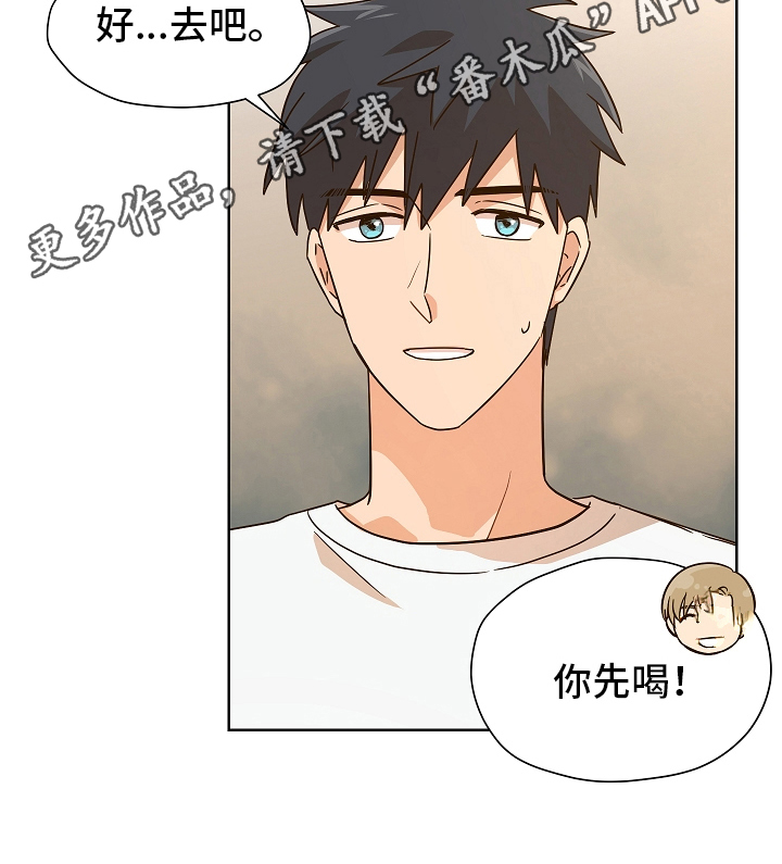 糟糕的时光漫画,第163章：别有目的：怀疑2图