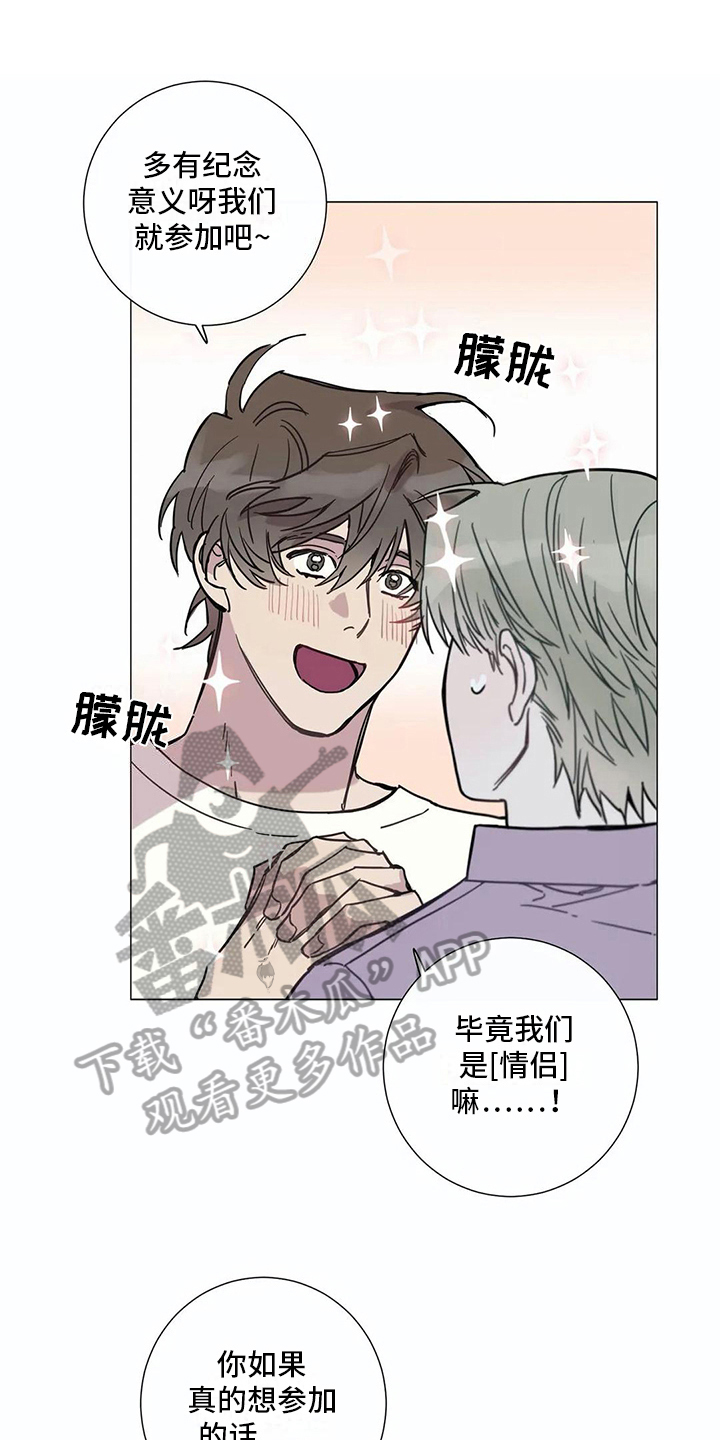 糟糕的的英语漫画,第108章：我们的初恋：慎重1图