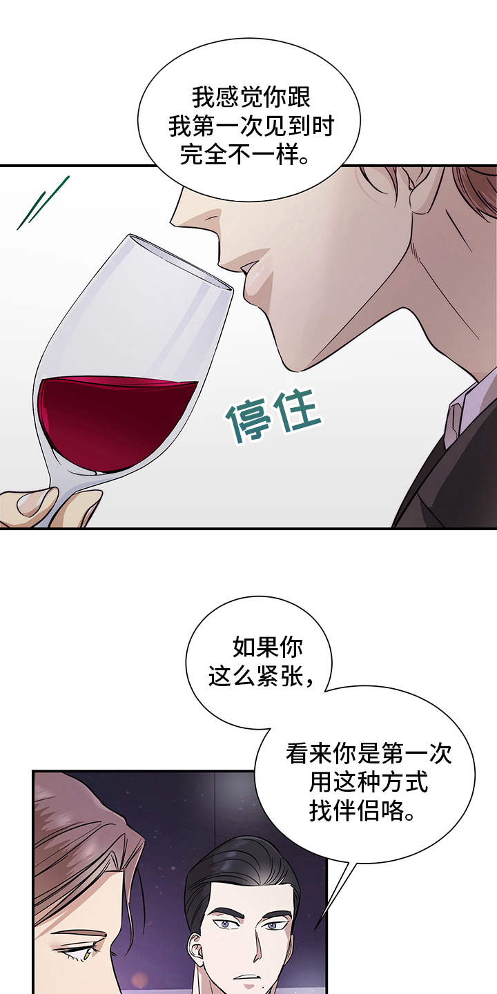 糟糕的的英语漫画,第80章：有效的关系：比较满意1图