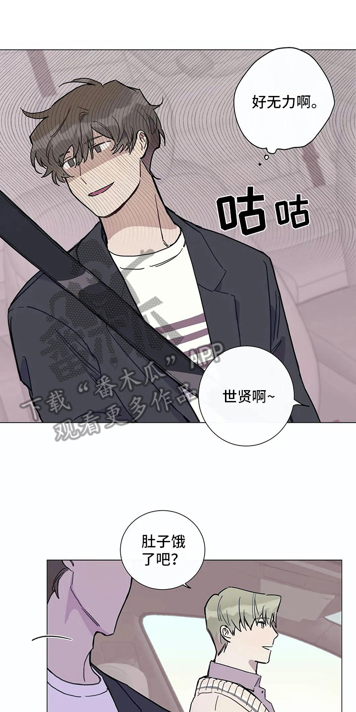 糟糕的夜吻原名漫画,第106章：我们的初恋：好机会1图