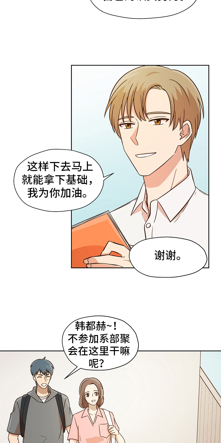 糟糕的近义词是什么漫画,第158章：别有目的：毛骨悚然2图