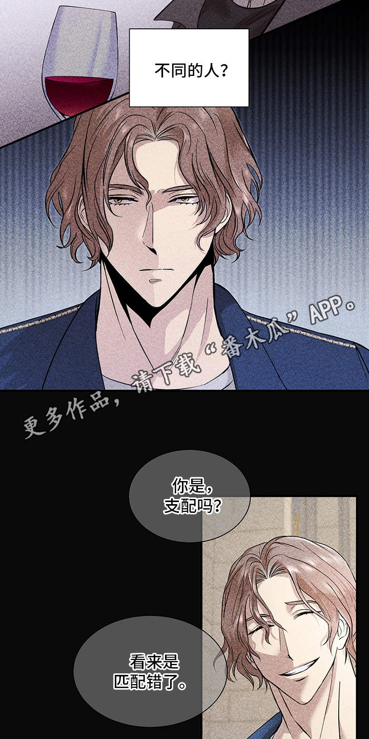 糟糕的时光漫画,第82章：有效的关系：双重人格2图