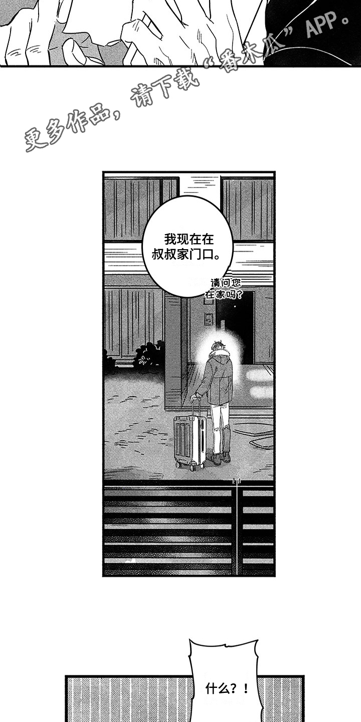 糟糕的吻痕漫画,第120章：那个冬天：好好过吧2图