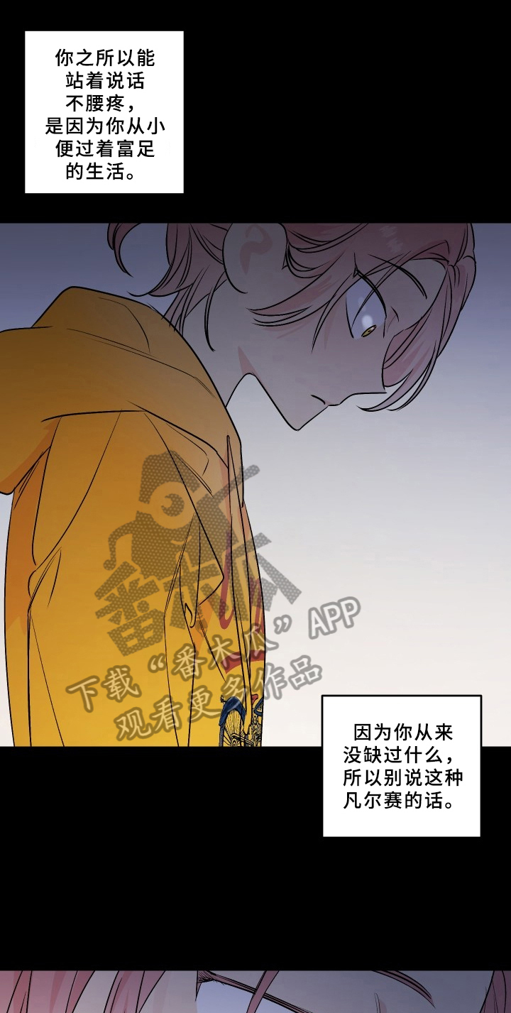 糟糕的夜吻全文免费漫画,第72章：梅子伙伴：注意1图