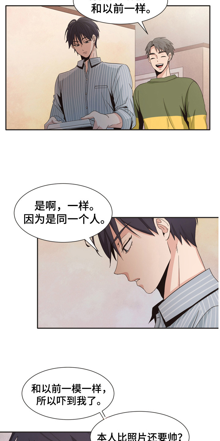 糟糕的夜晚漫画,第172章：再次问好：表白2图